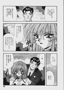 [Yume Kirei] Kimama ni Peach Girl - Selfish Peach Girl - page 34