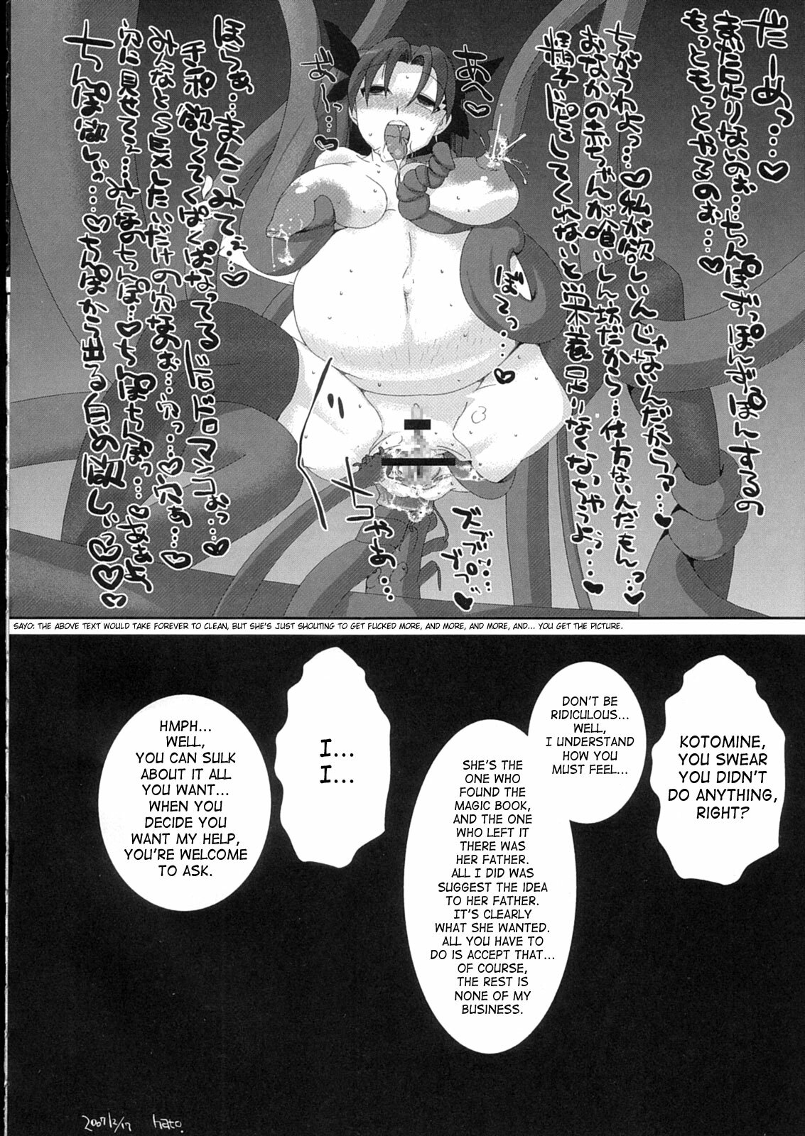 (C73) [YOMOTHUHIRASAKA, Heart's Nest (bbsacon, hato)] Kishiou Kougyaku Seido Extra (Fate/stay night) [English] [SaHa] page 31 full