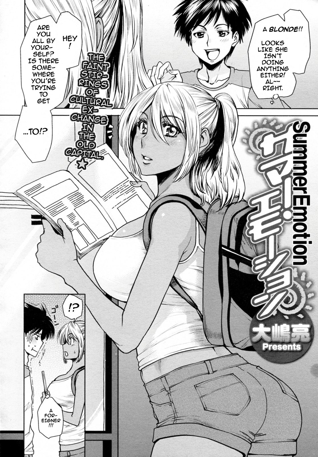 [Ooshima Ryou] Summer Emotion (COMIC Megastore H 2009-12) [English] {Darknight} page 2 full