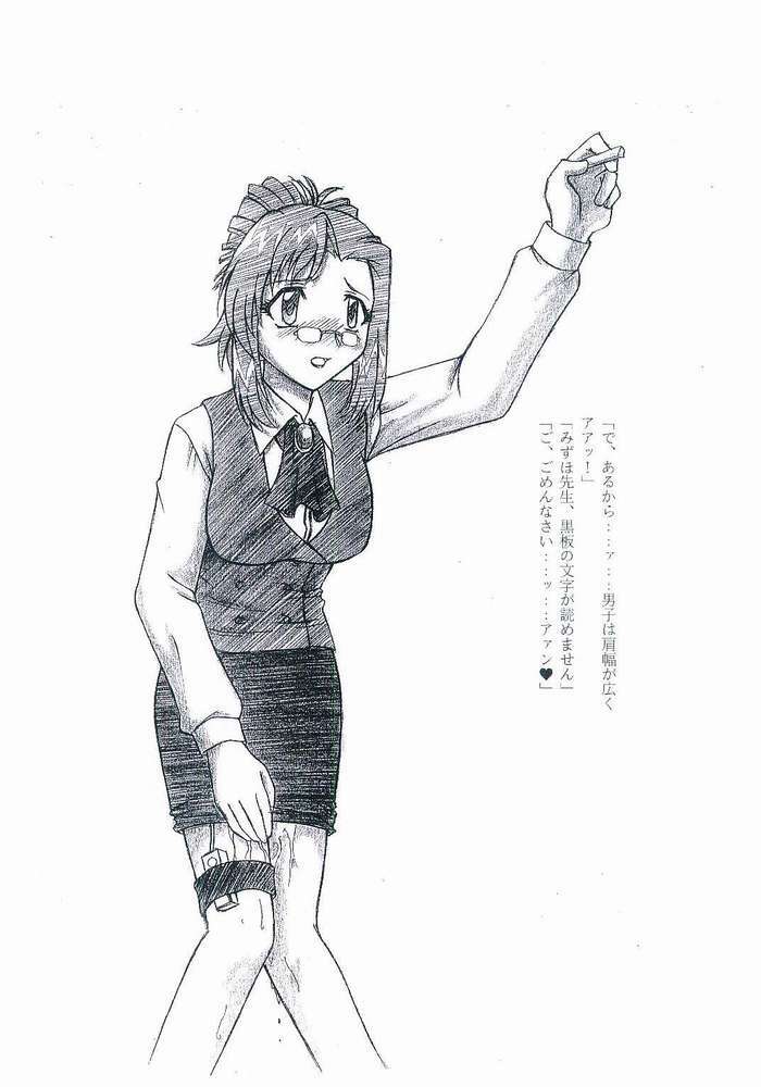 (SC16) [Sangetsushi (OKIRAM)] Mizuho Sensei no Hokentaiiku (Onegai Teacher) page 4 full