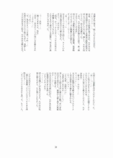 (SC16) [Sangetsushi (OKIRAM)] Mizuho Sensei no Hokentaiiku (Onegai Teacher) - page 10