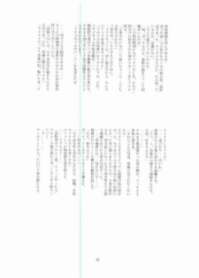 (SC16) [Sangetsushi (OKIRAM)] Mizuho Sensei no Hokentaiiku (Onegai Teacher) - page 12