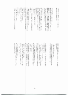(SC16) [Sangetsushi (OKIRAM)] Mizuho Sensei no Hokentaiiku (Onegai Teacher) - page 15