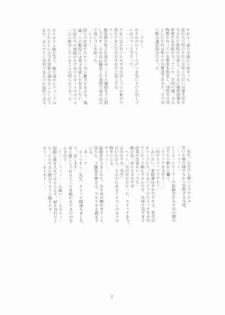 (SC16) [Sangetsushi (OKIRAM)] Mizuho Sensei no Hokentaiiku (Onegai Teacher) - page 2