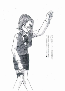 (SC16) [Sangetsushi (OKIRAM)] Mizuho Sensei no Hokentaiiku (Onegai Teacher) - page 4