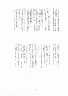 (SC16) [Sangetsushi (OKIRAM)] Mizuho Sensei no Hokentaiiku (Onegai Teacher) - page 5