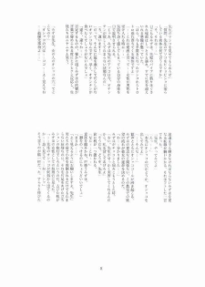 (SC16) [Sangetsushi (OKIRAM)] Mizuho Sensei no Hokentaiiku (Onegai Teacher) - page 8