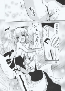 (C77) [Sanzoku no Uta (Takara Akihito)] Maria... Arimari!? (Touhou Project) - page 32