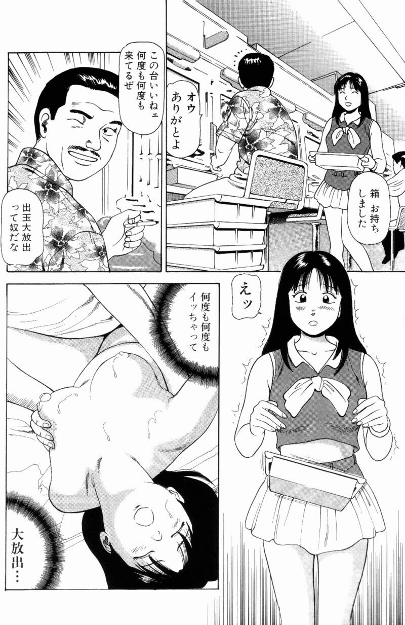 [Anzaki Moral] Non Stop Nana 1 page 12 full