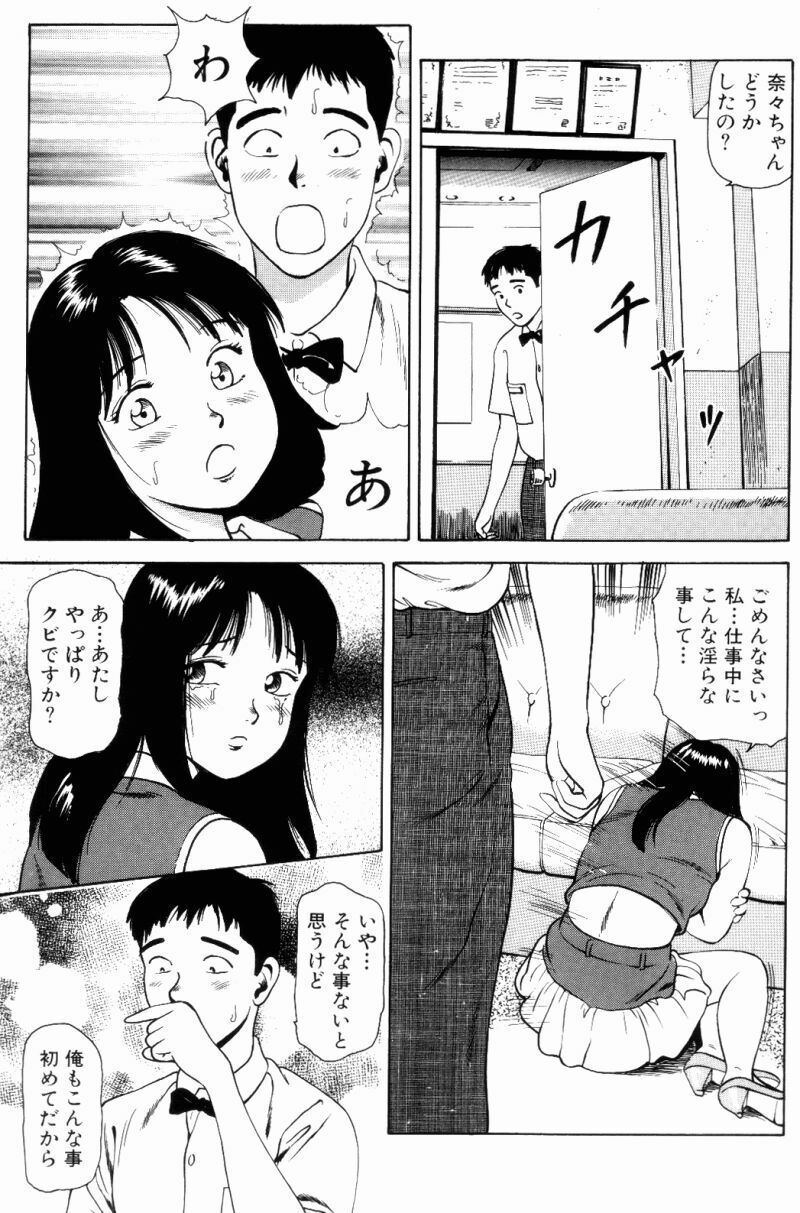 [Anzaki Moral] Non Stop Nana 1 page 15 full