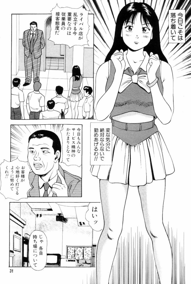 [Anzaki Moral] Non Stop Nana 1 page 29 full