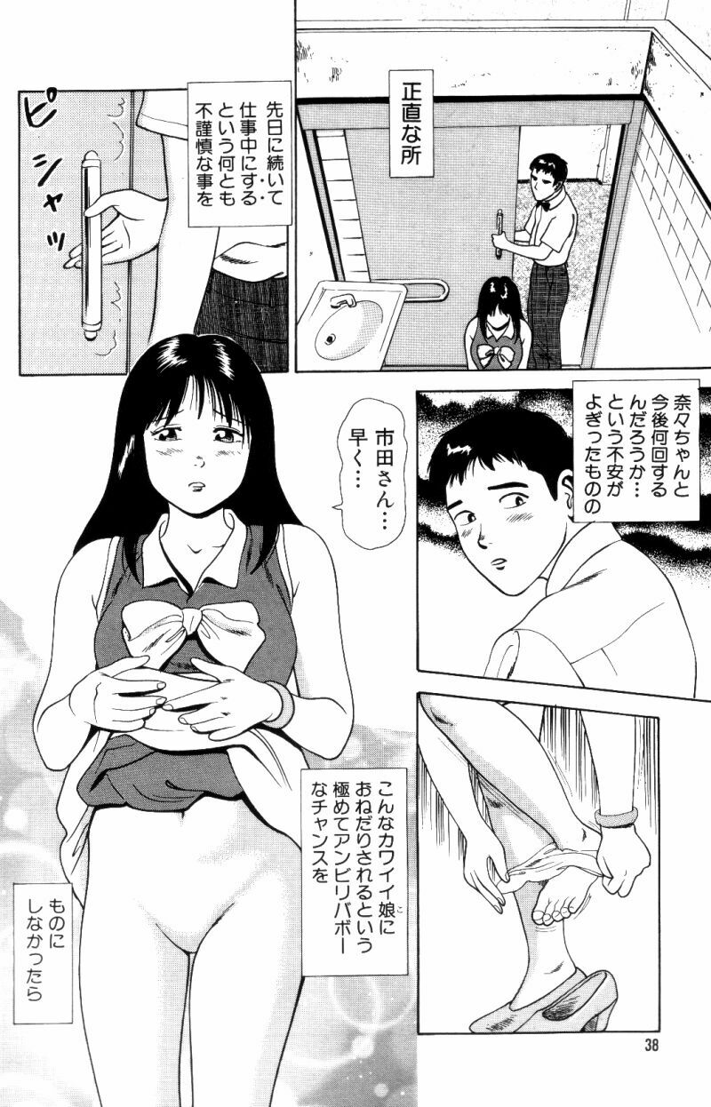 [Anzaki Moral] Non Stop Nana 1 page 36 full