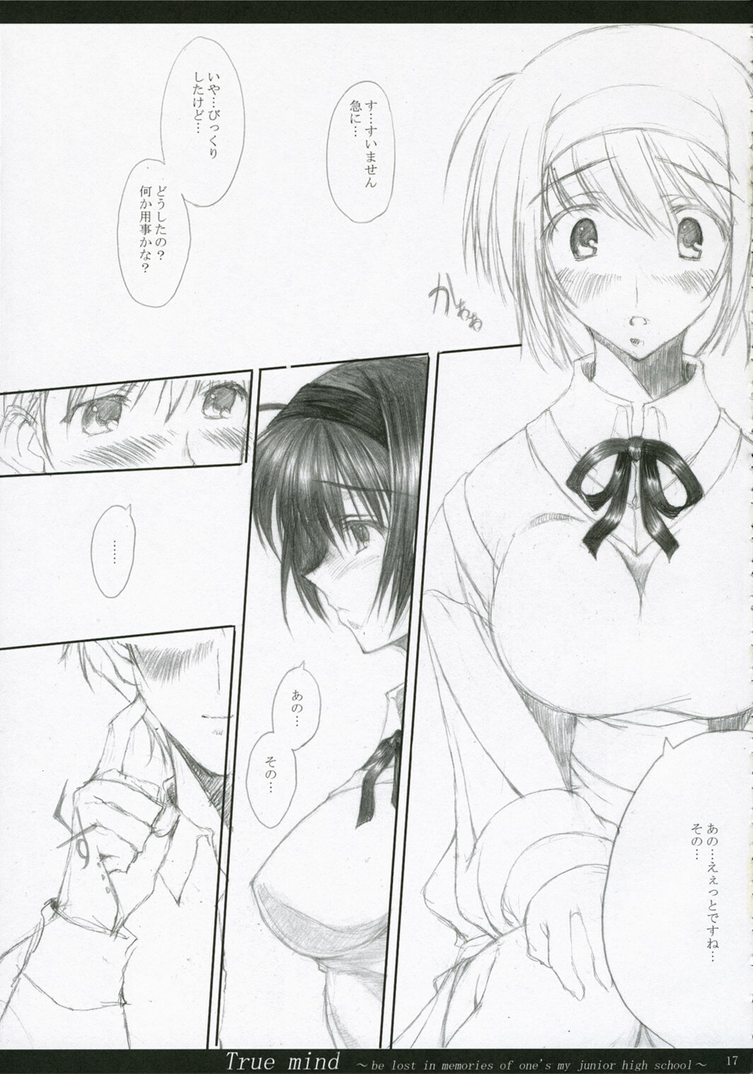 (COMIC1)[Mugen no Chikara (Murakami Yuuki)] TRUE MIND (ToHeart 2) page 16 full