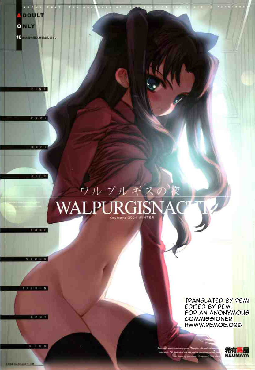 (C67) [Keumaya (Inoue Junichi)] Walpurgis no Yoru | Walpurgisnacht (Fate/stay night) [English] [Remi] page 1 full