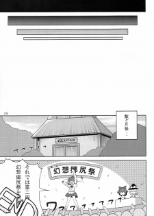 (C77) [Watosato (Sugiura Sen)] Gensoukyou Ketsu Matsuri (Touhou Project) - page 29