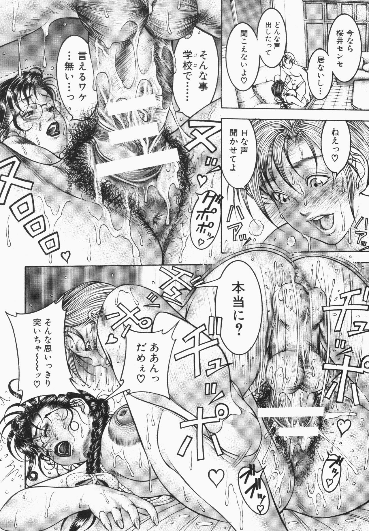 [Moriya Makoto] Mitsu-Tsubo page 114 full