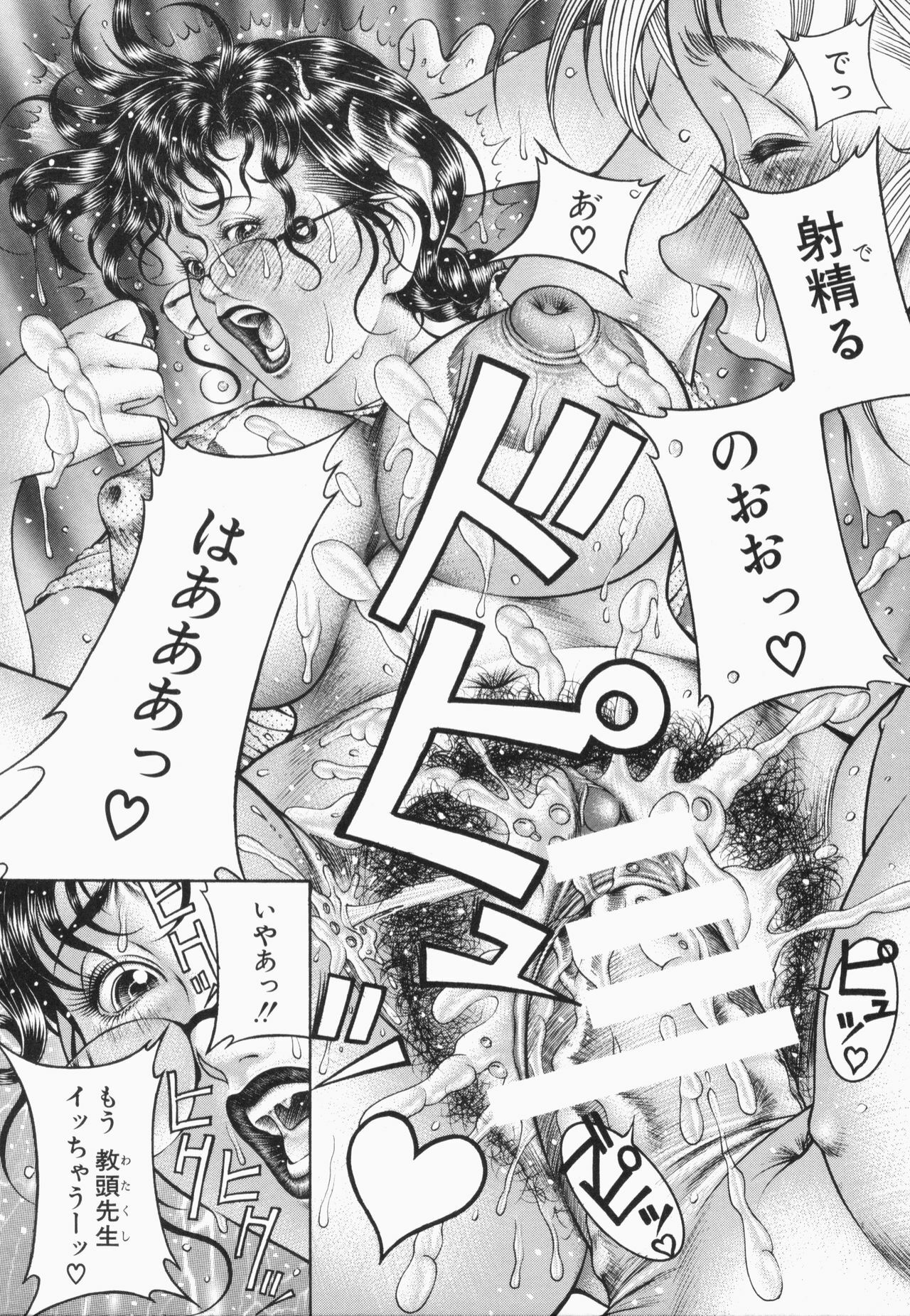 [Moriya Makoto] Mitsu-Tsubo page 118 full