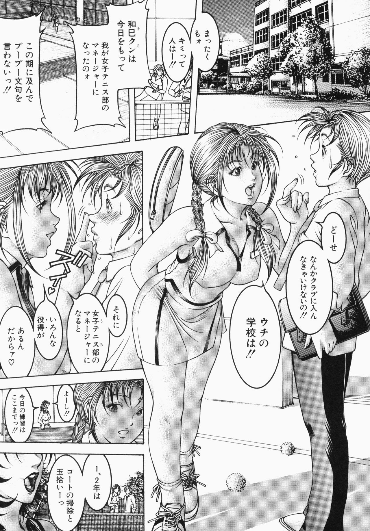 [Moriya Makoto] Mitsu-Tsubo page 121 full