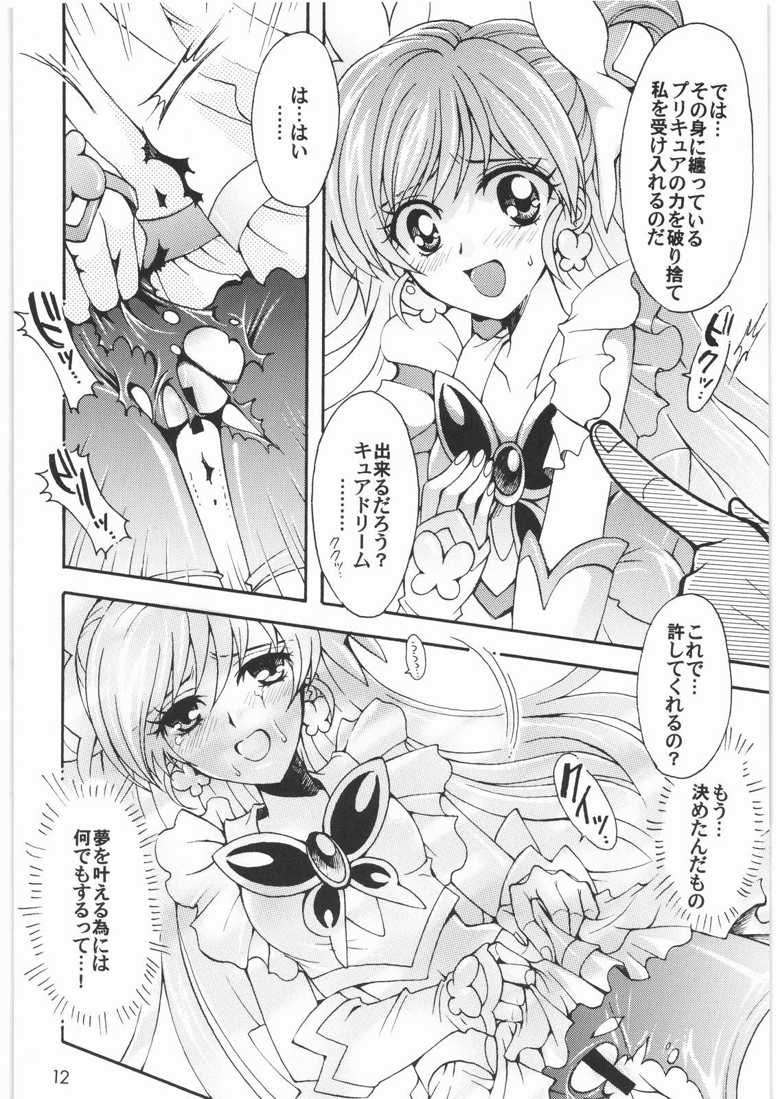 (SC35) [Kotori Jimusho (Sakura Bunchou)] Yume Yaburete... (Yes! Precure 5) page 11 full