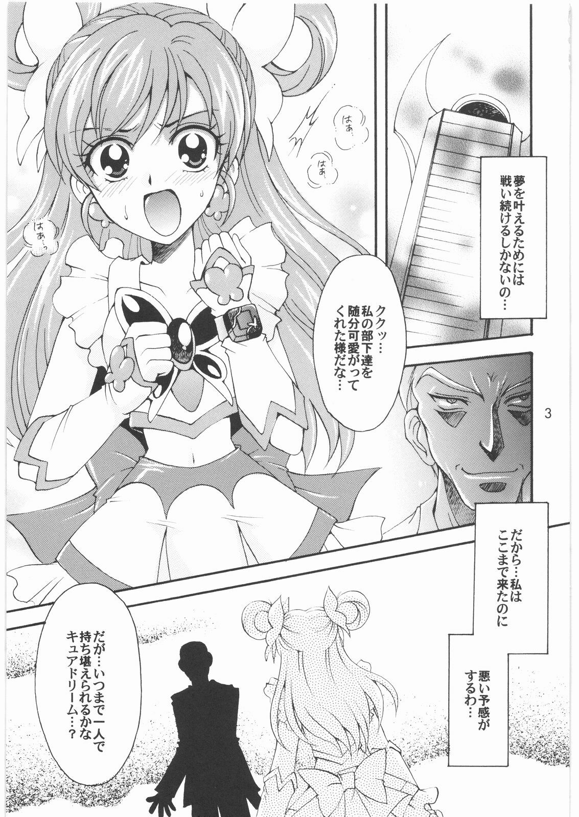 (SC35) [Kotori Jimusho (Sakura Bunchou)] Yume Yaburete... (Yes! Precure 5) page 2 full