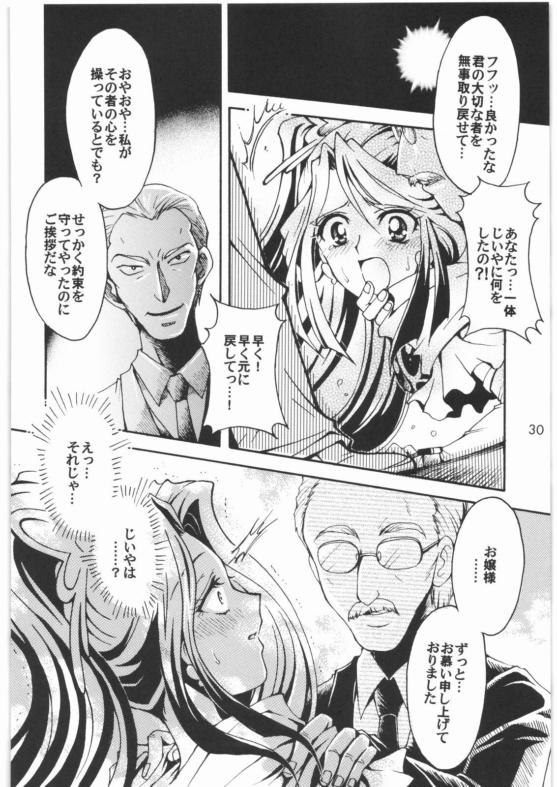 (SC35) [Kotori Jimusho (Sakura Bunchou)] Yume Yaburete... (Yes! Precure 5) page 29 full