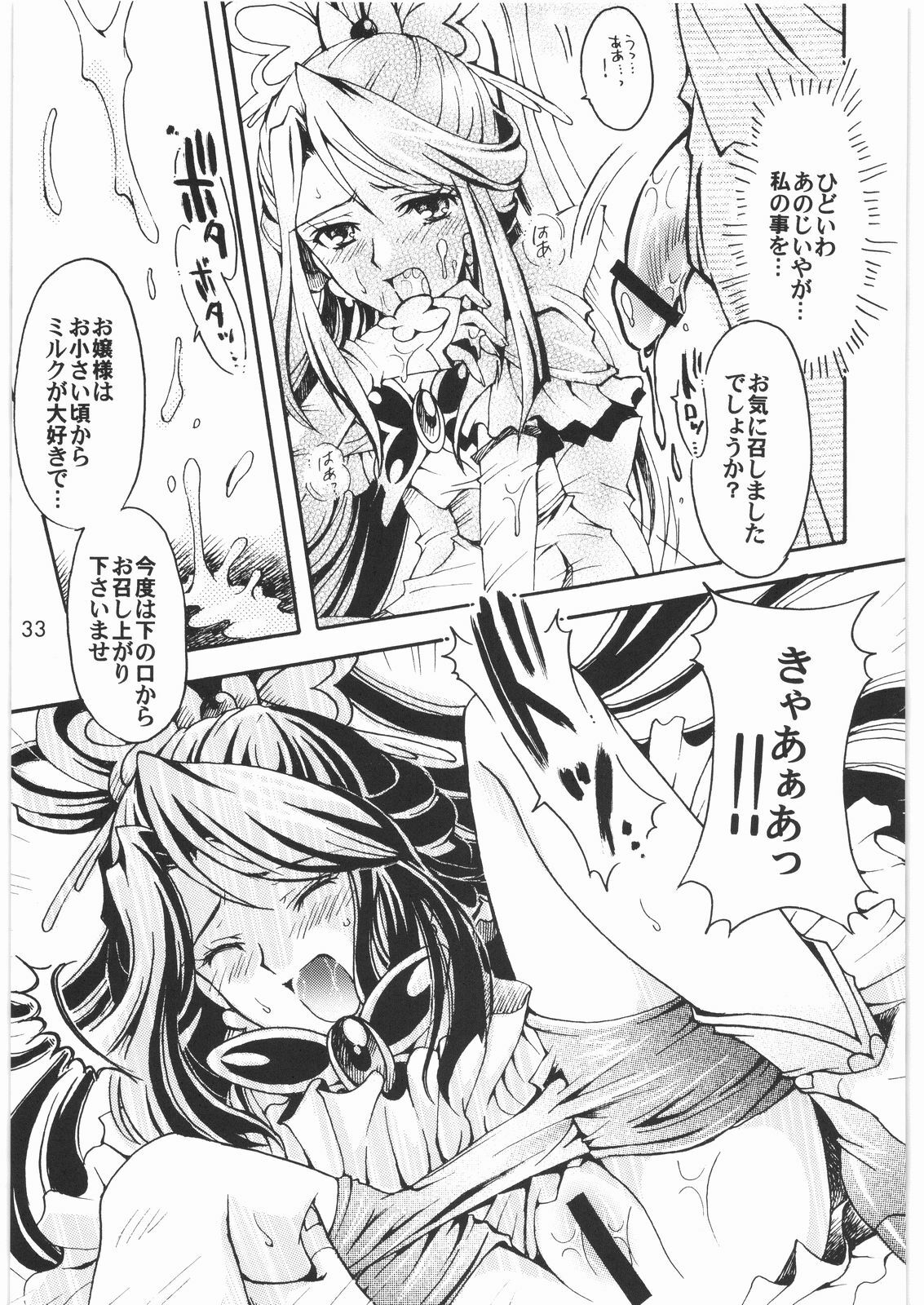 (SC35) [Kotori Jimusho (Sakura Bunchou)] Yume Yaburete... (Yes! Precure 5) page 32 full