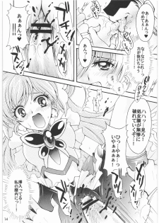 (SC35) [Kotori Jimusho (Sakura Bunchou)] Yume Yaburete... (Yes! Precure 5) - page 13