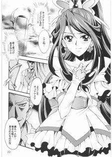 (SC35) [Kotori Jimusho (Sakura Bunchou)] Yume Yaburete... (Yes! Precure 5) - page 21