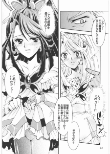 (SC35) [Kotori Jimusho (Sakura Bunchou)] Yume Yaburete... (Yes! Precure 5) - page 25