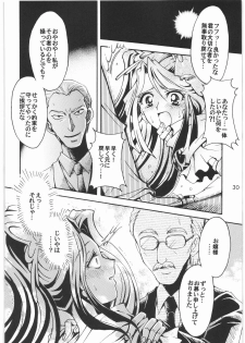 (SC35) [Kotori Jimusho (Sakura Bunchou)] Yume Yaburete... (Yes! Precure 5) - page 29