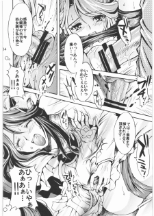 (SC35) [Kotori Jimusho (Sakura Bunchou)] Yume Yaburete... (Yes! Precure 5) - page 33