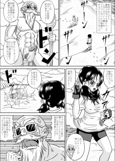 [Pyramid House (Muscleman)] Kame Sennin no Yabou II (Dragon Ball Z) - page 7
