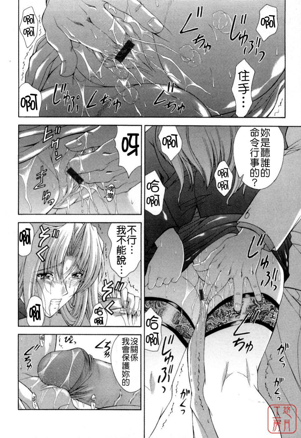 [Maki Shinonome] Maahakaikai [Chinese] [悠月工房] page 108 full