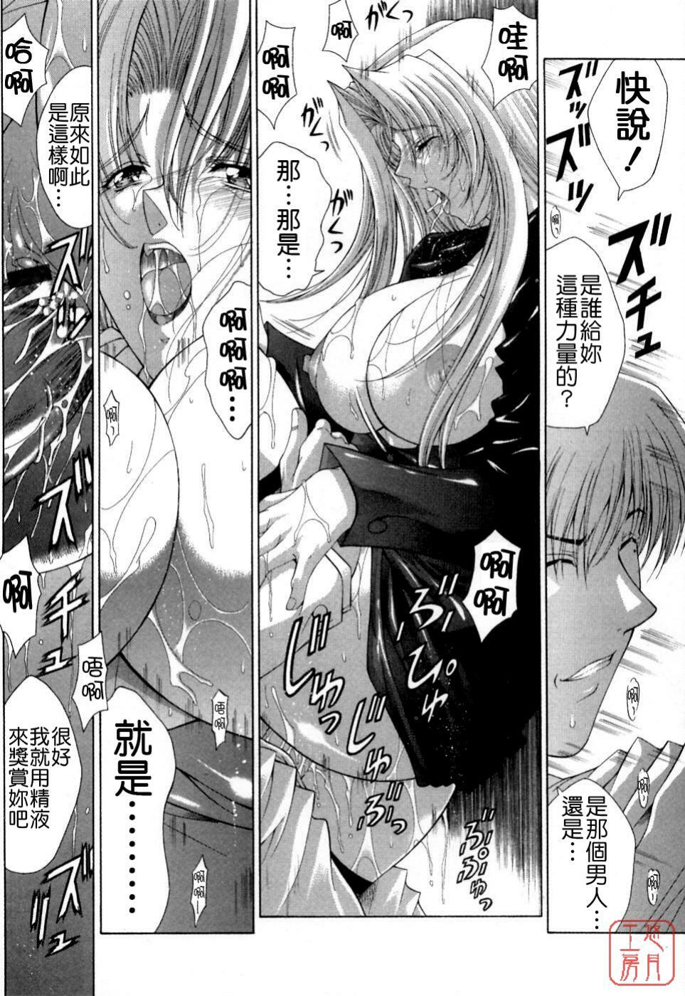 [Maki Shinonome] Maahakaikai [Chinese] [悠月工房] page 110 full