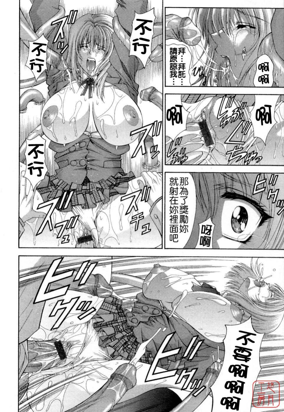 [Maki Shinonome] Maahakaikai [Chinese] [悠月工房] page 120 full