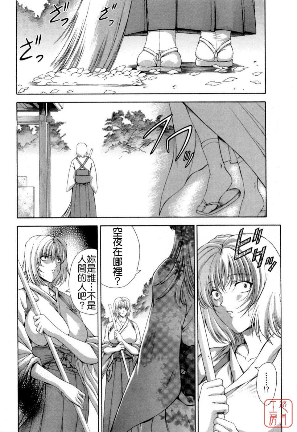 [Maki Shinonome] Maahakaikai [Chinese] [悠月工房] page 130 full