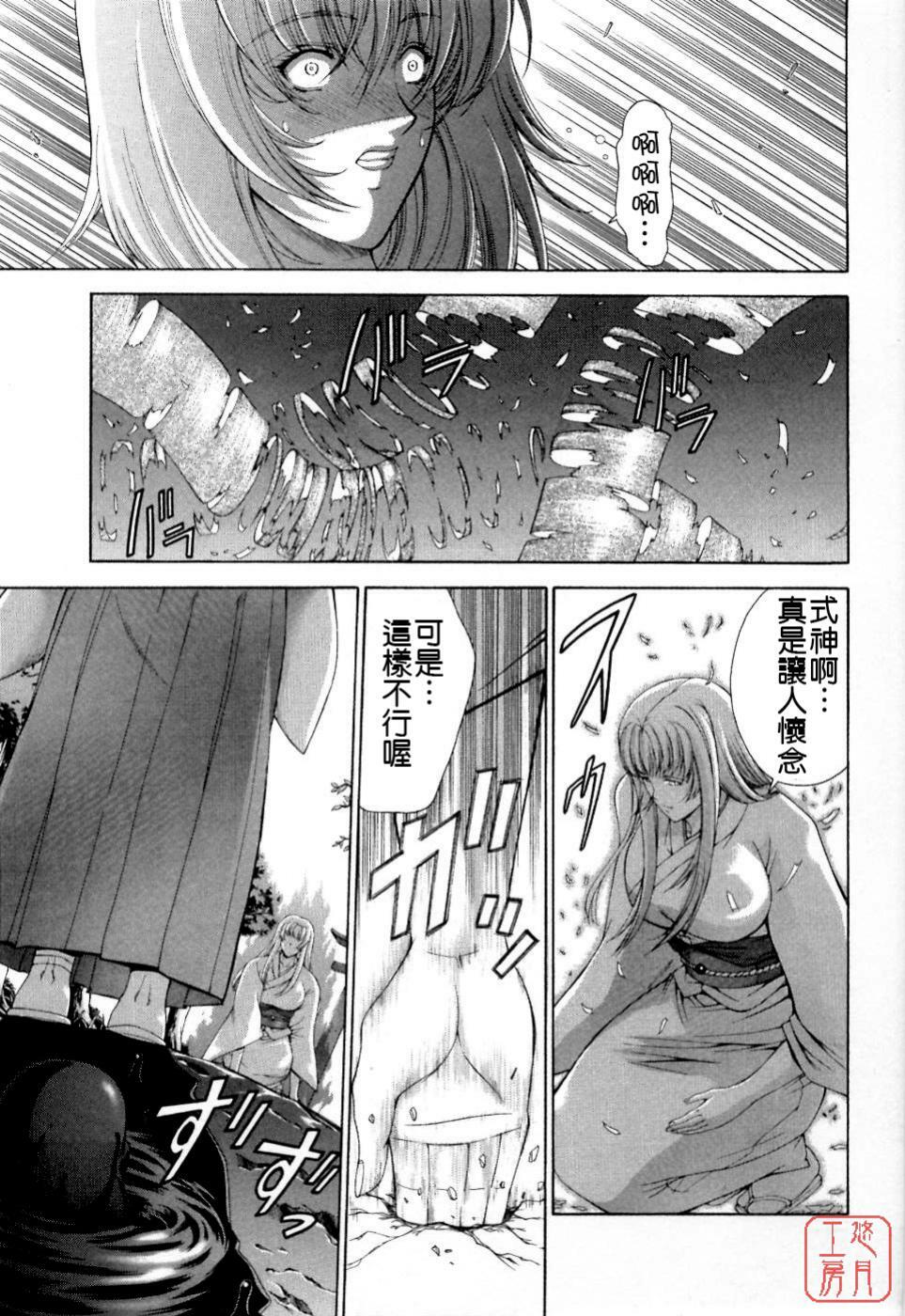 [Maki Shinonome] Maahakaikai [Chinese] [悠月工房] page 133 full