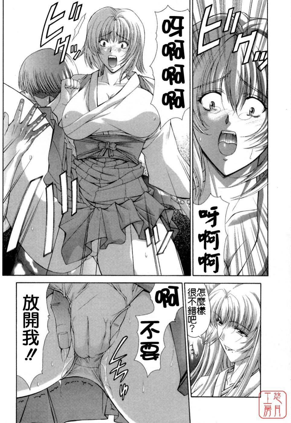 [Maki Shinonome] Maahakaikai [Chinese] [悠月工房] page 134 full