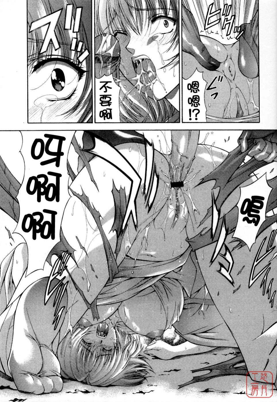 [Maki Shinonome] Maahakaikai [Chinese] [悠月工房] page 137 full