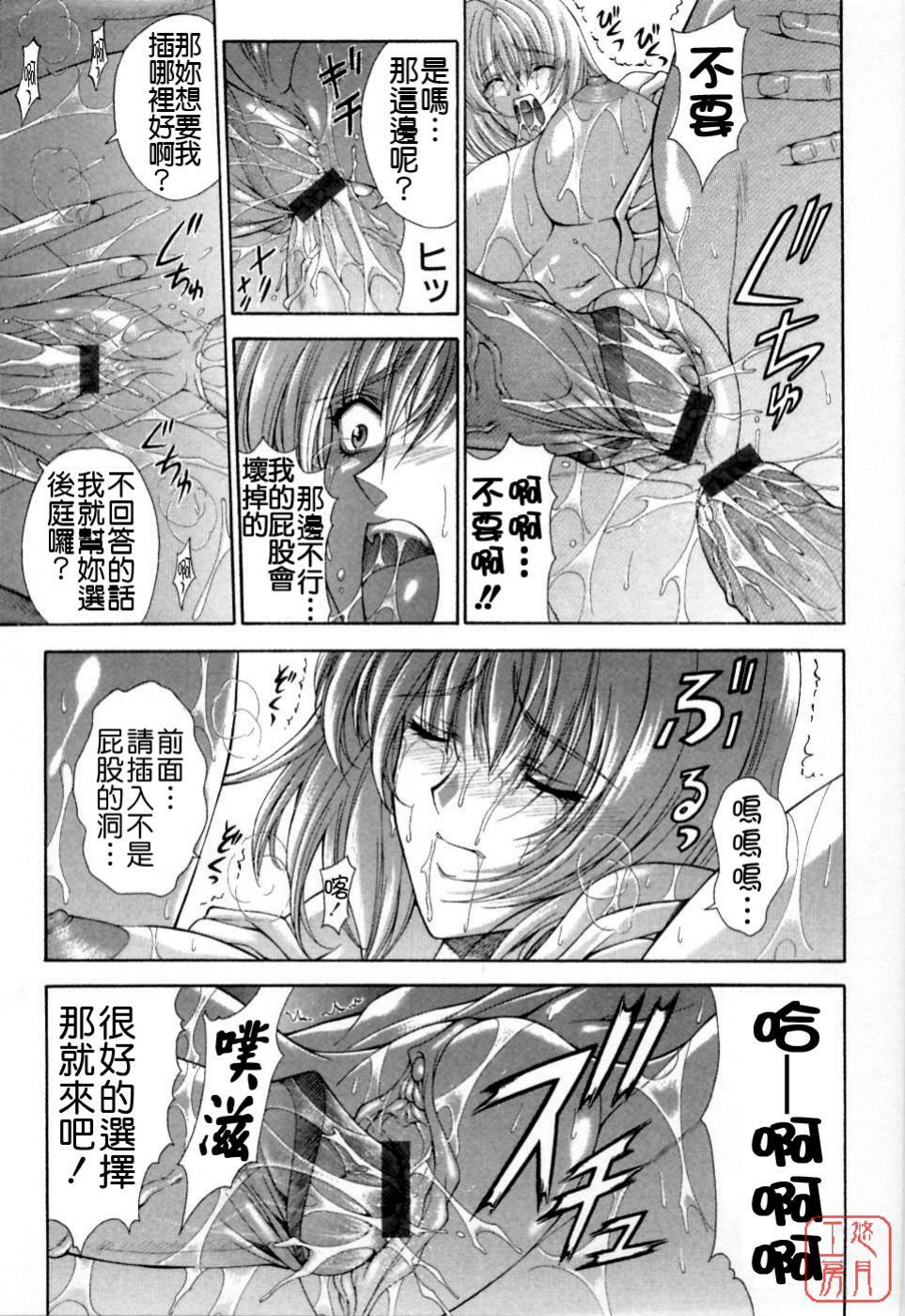 [Maki Shinonome] Maahakaikai [Chinese] [悠月工房] page 139 full