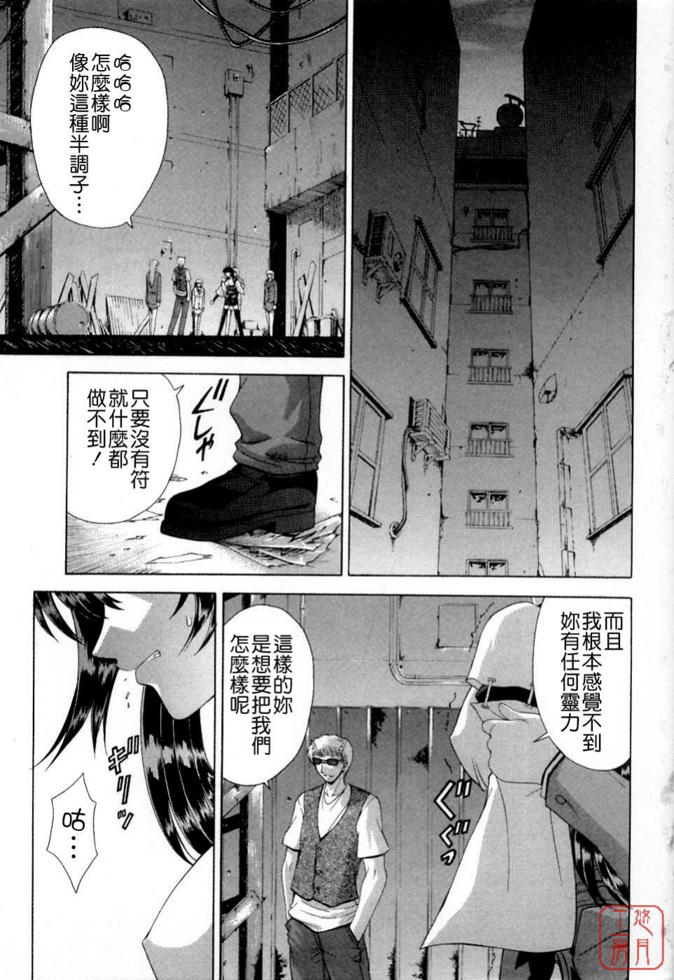 [Maki Shinonome] Maahakaikai [Chinese] [悠月工房] page 14 full