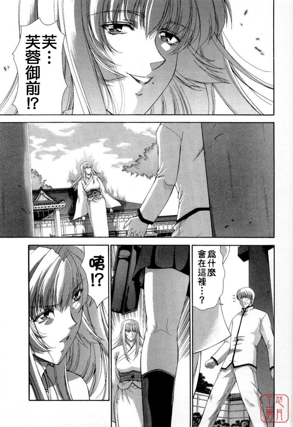 [Maki Shinonome] Maahakaikai [Chinese] [悠月工房] page 143 full