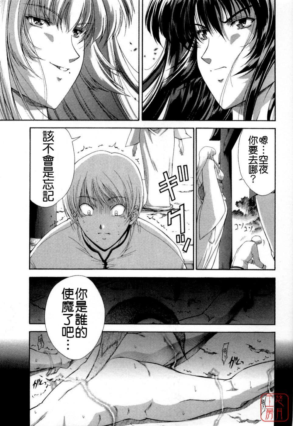 [Maki Shinonome] Maahakaikai [Chinese] [悠月工房] page 145 full