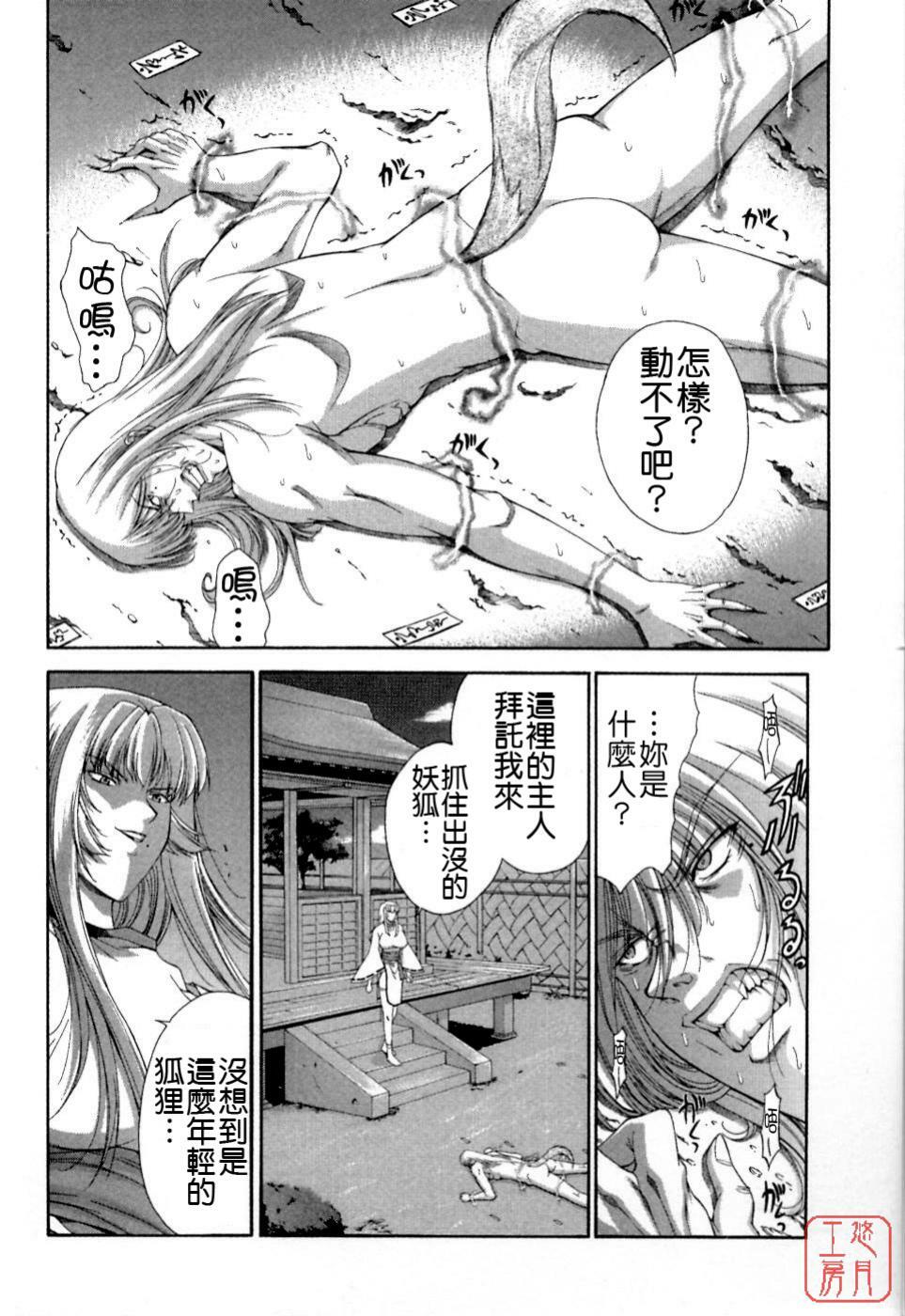 [Maki Shinonome] Maahakaikai [Chinese] [悠月工房] page 146 full