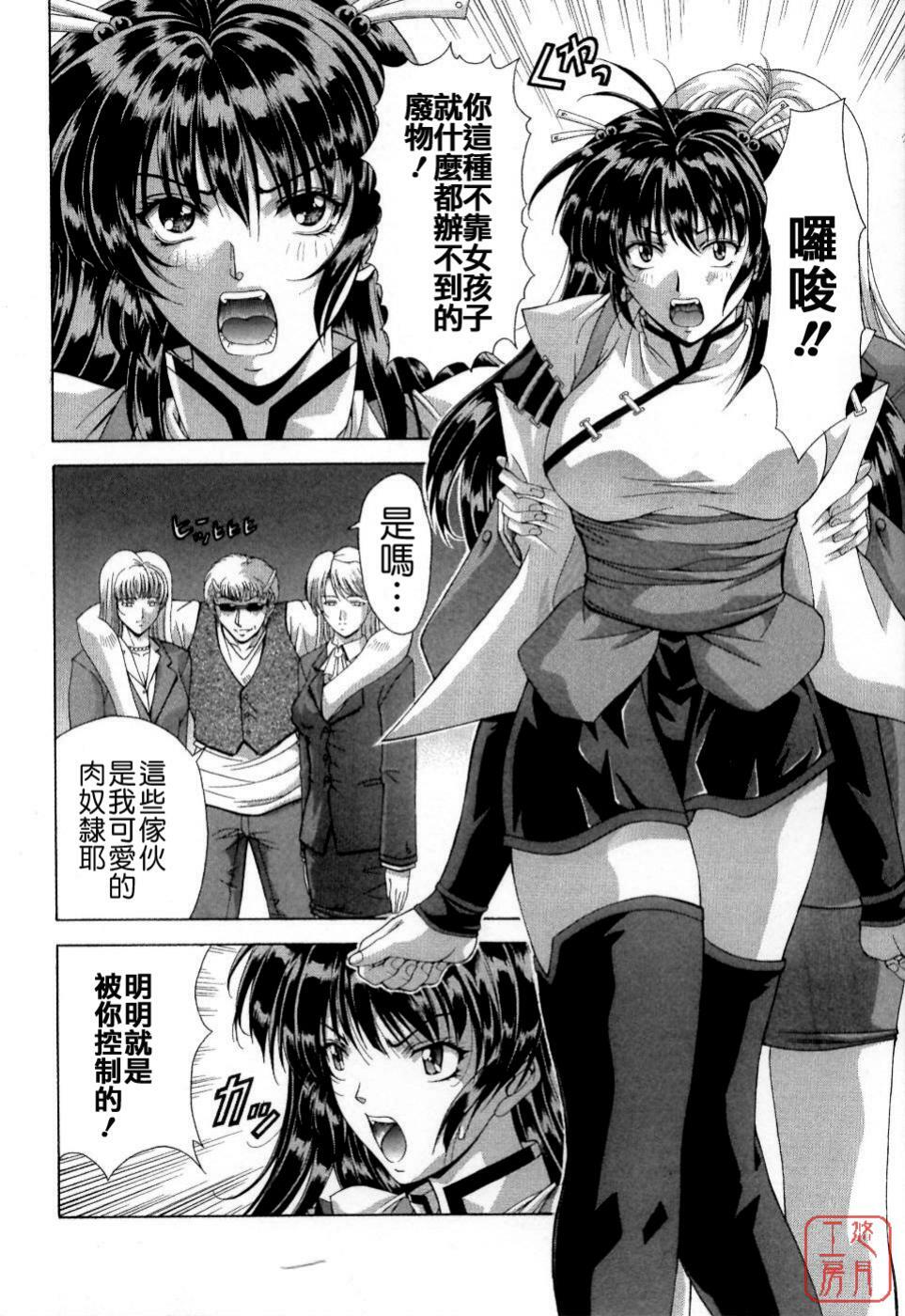 [Maki Shinonome] Maahakaikai [Chinese] [悠月工房] page 15 full