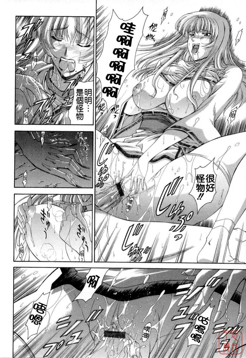 [Maki Shinonome] Maahakaikai [Chinese] [悠月工房] page 154 full