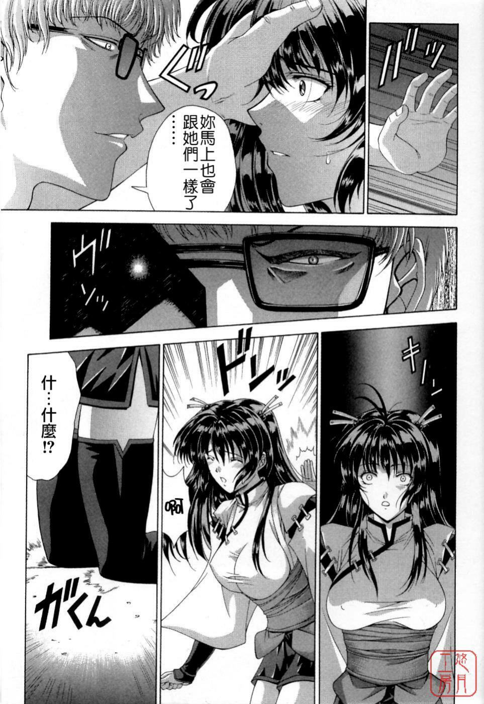 [Maki Shinonome] Maahakaikai [Chinese] [悠月工房] page 16 full