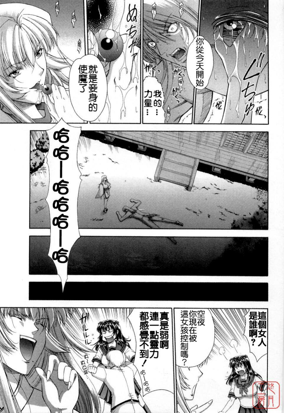 [Maki Shinonome] Maahakaikai [Chinese] [悠月工房] page 161 full