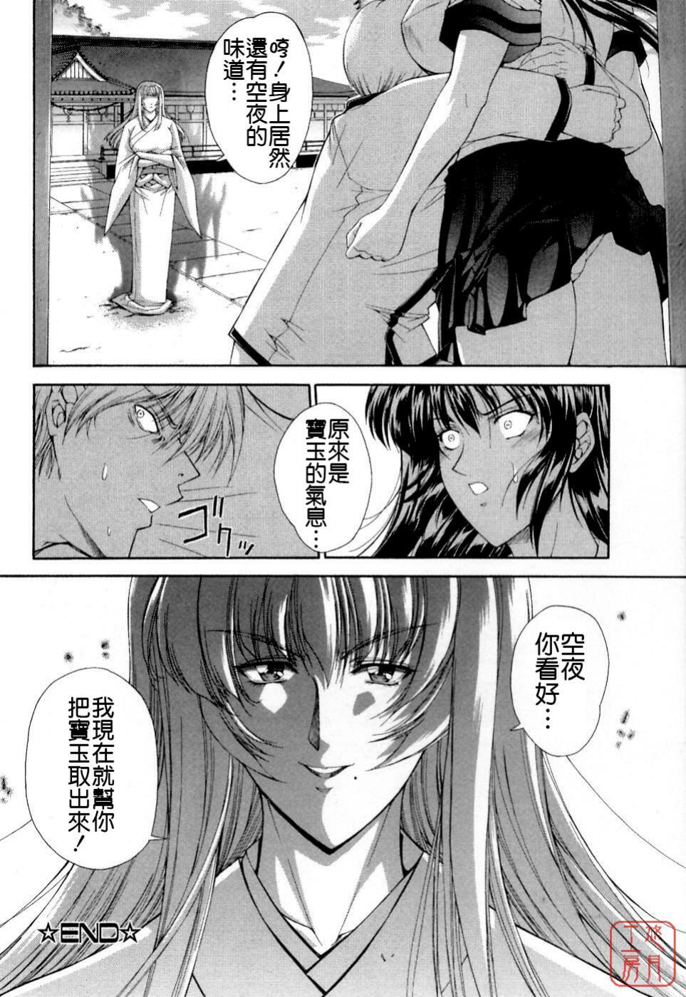 [Maki Shinonome] Maahakaikai [Chinese] [悠月工房] page 162 full