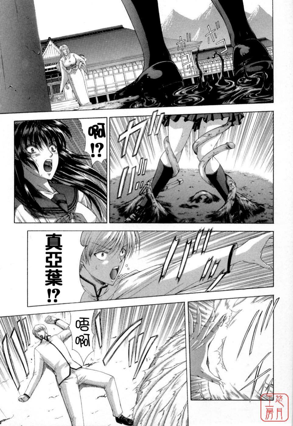 [Maki Shinonome] Maahakaikai [Chinese] [悠月工房] page 163 full